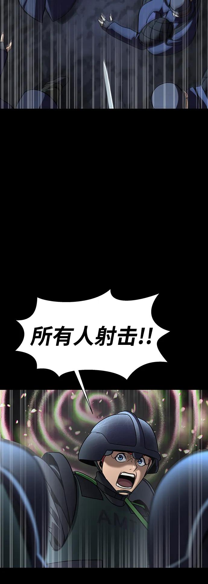 《吞噬钢铁的玩家》[第63话] 被抓到就死定了 第44页