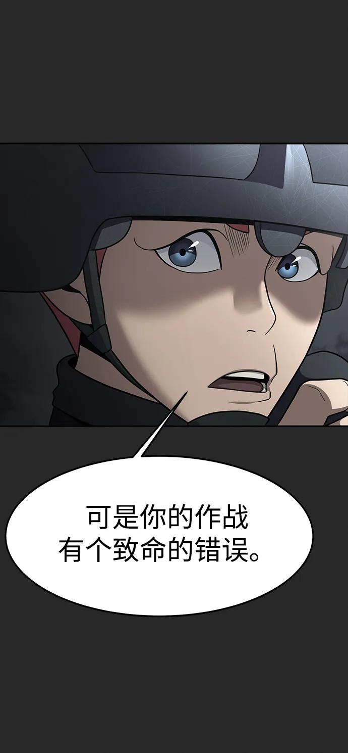 《吞噬钢铁的玩家》[第63话] 被抓到就死定了 第16页