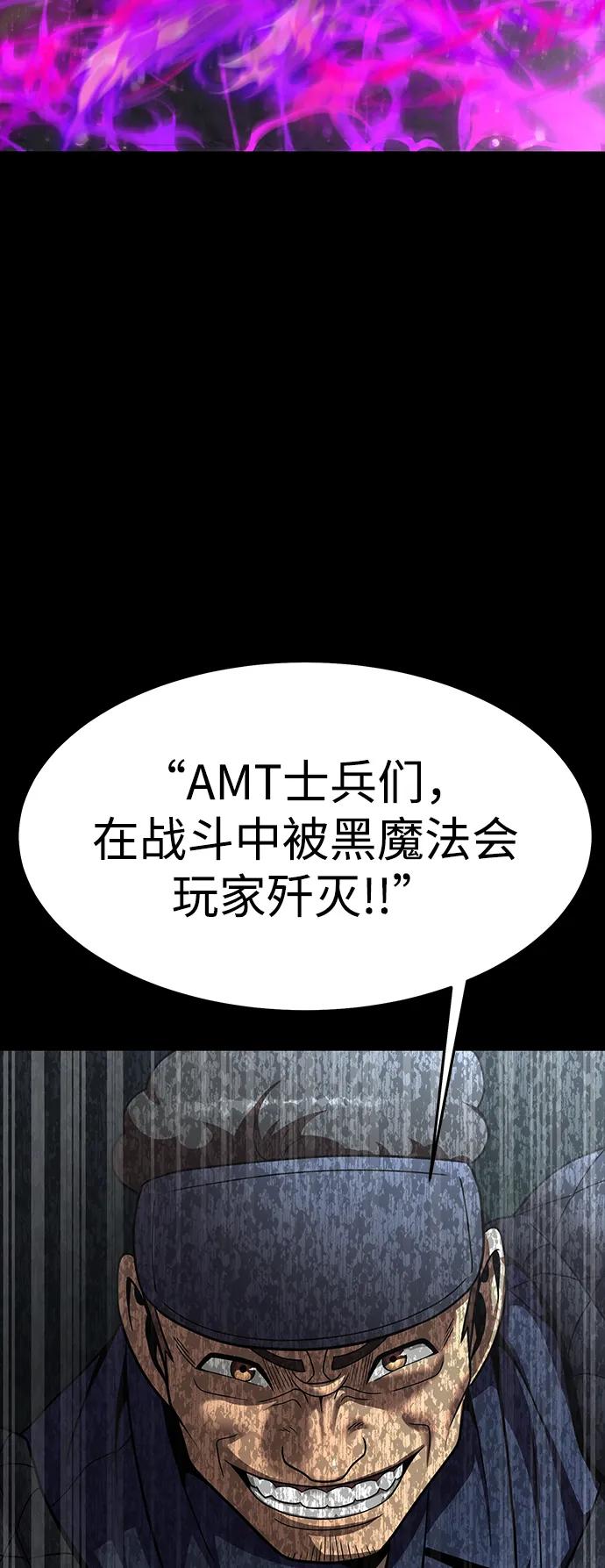 《吞噬钢铁的玩家》[第63话] 被抓到就死定了 第54页