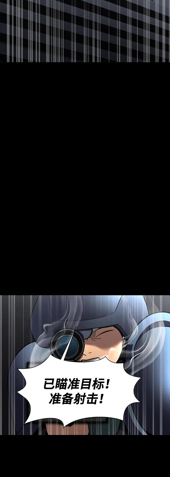 《吞噬钢铁的玩家》[第63话] 被抓到就死定了 第58页