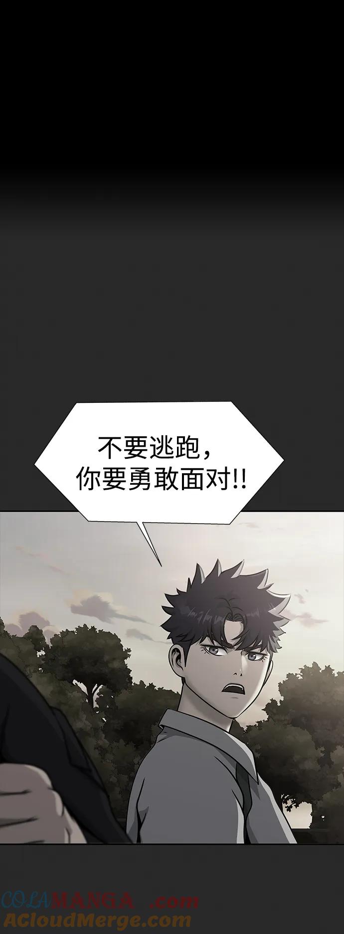 《吞噬钢铁的玩家》[第63话] 被抓到就死定了 第85页