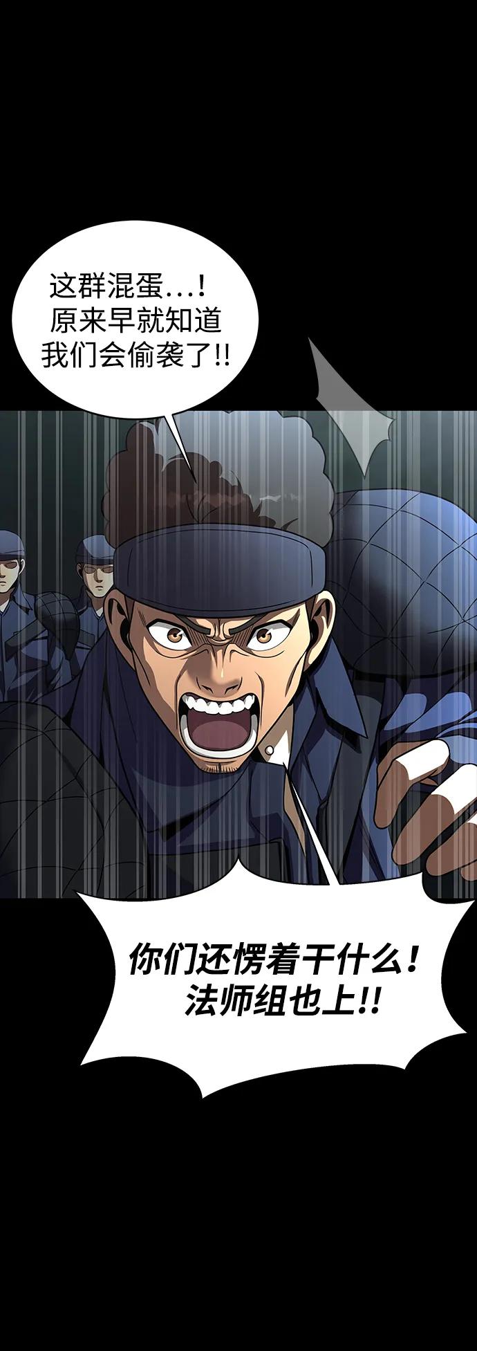 《吞噬钢铁的玩家》[第63话] 被抓到就死定了 第47页