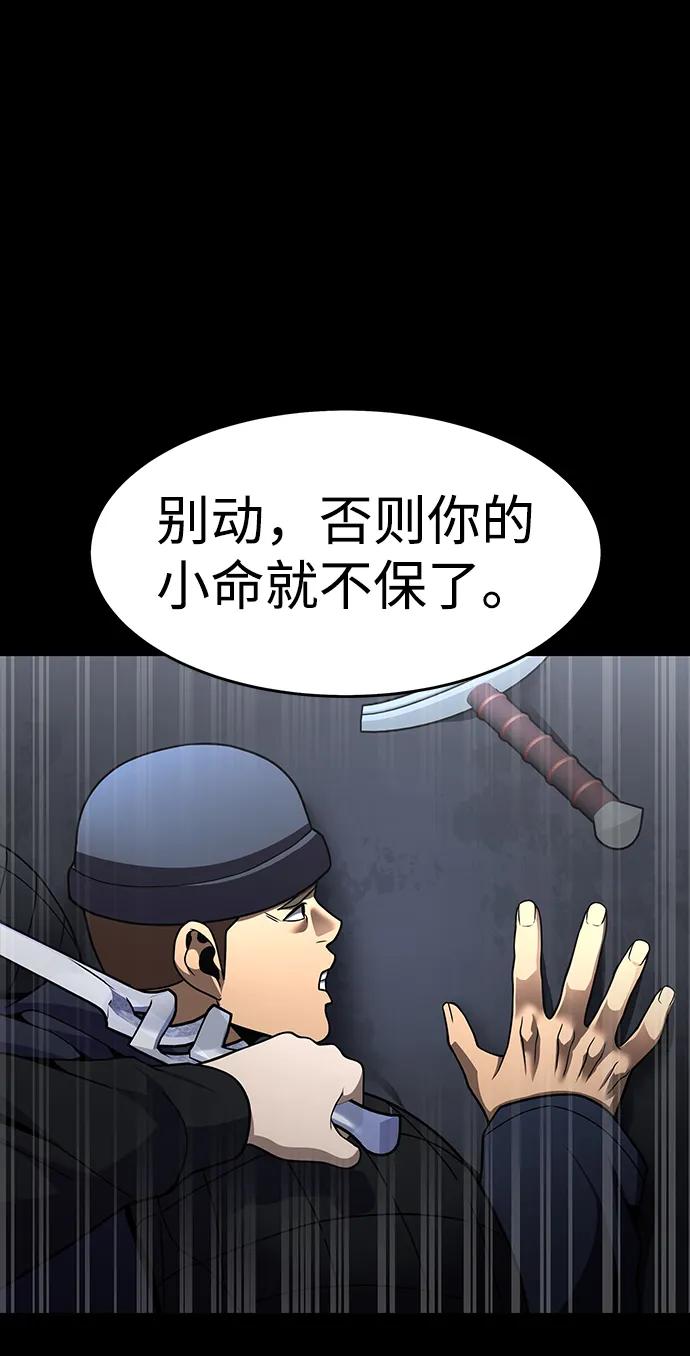 《吞噬钢铁的玩家》[第63话] 被抓到就死定了 第32页