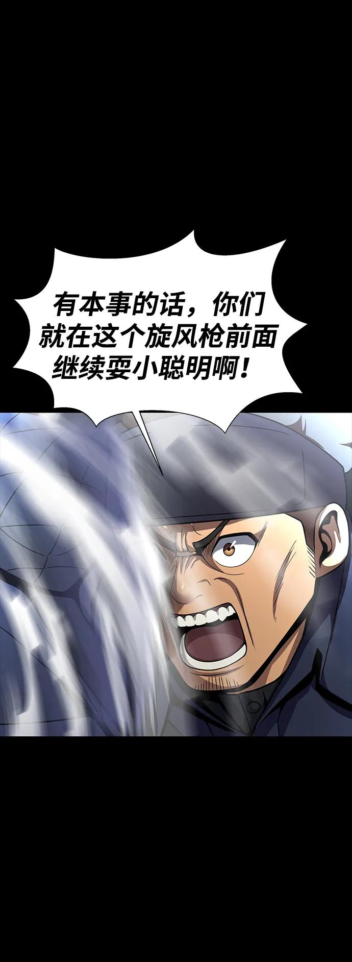 《吞噬钢铁的玩家》[第63话] 被抓到就死定了 第75页