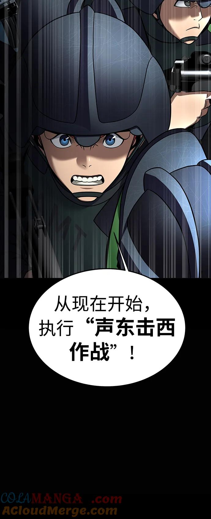 《吞噬钢铁的玩家》[第63话] 被抓到就死定了 第21页