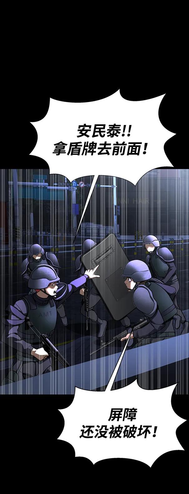 《吞噬钢铁的玩家》[第63话] 被抓到就死定了 第2页