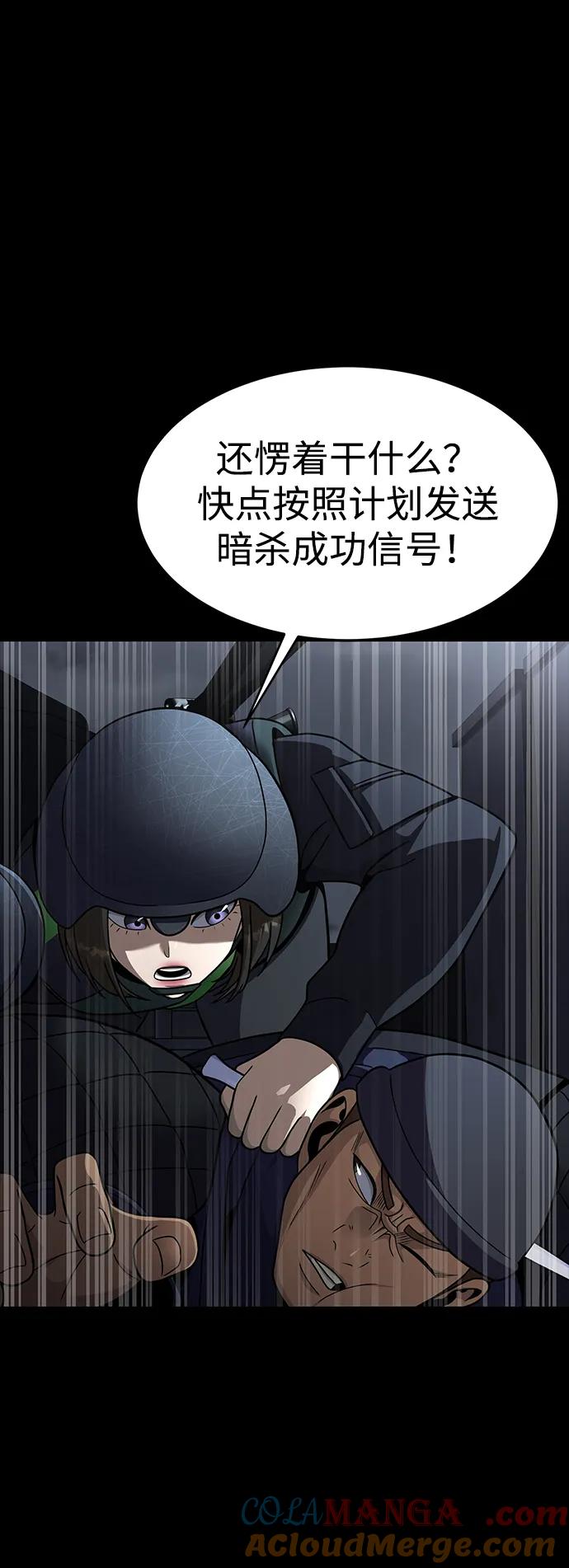 《吞噬钢铁的玩家》[第63话] 被抓到就死定了 第33页