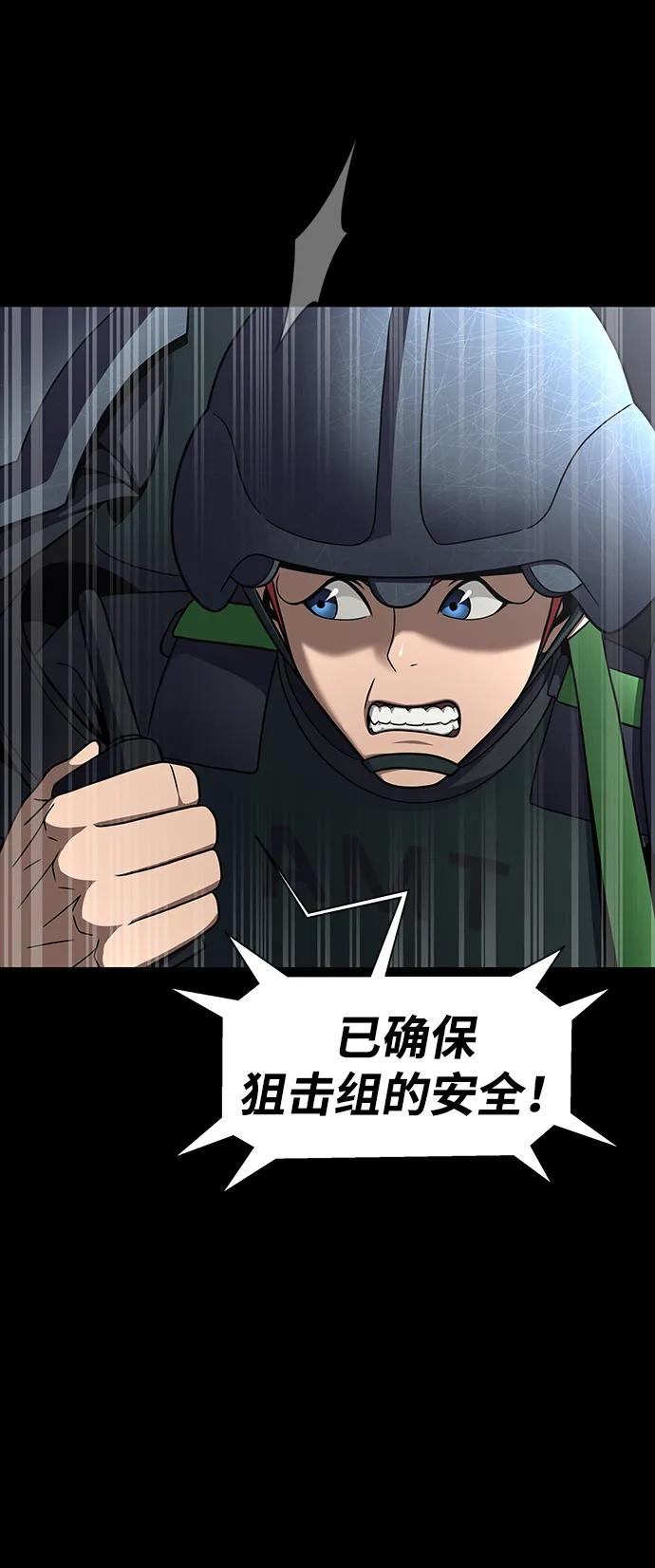 《吞噬钢铁的玩家》[第63话] 被抓到就死定了 第39页