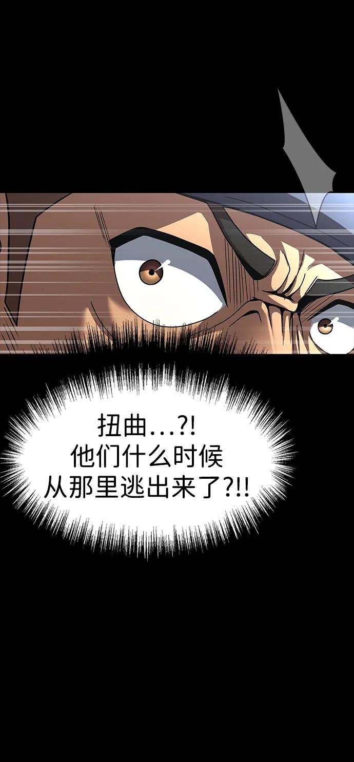 《吞噬钢铁的玩家》[第63话] 被抓到就死定了 第62页