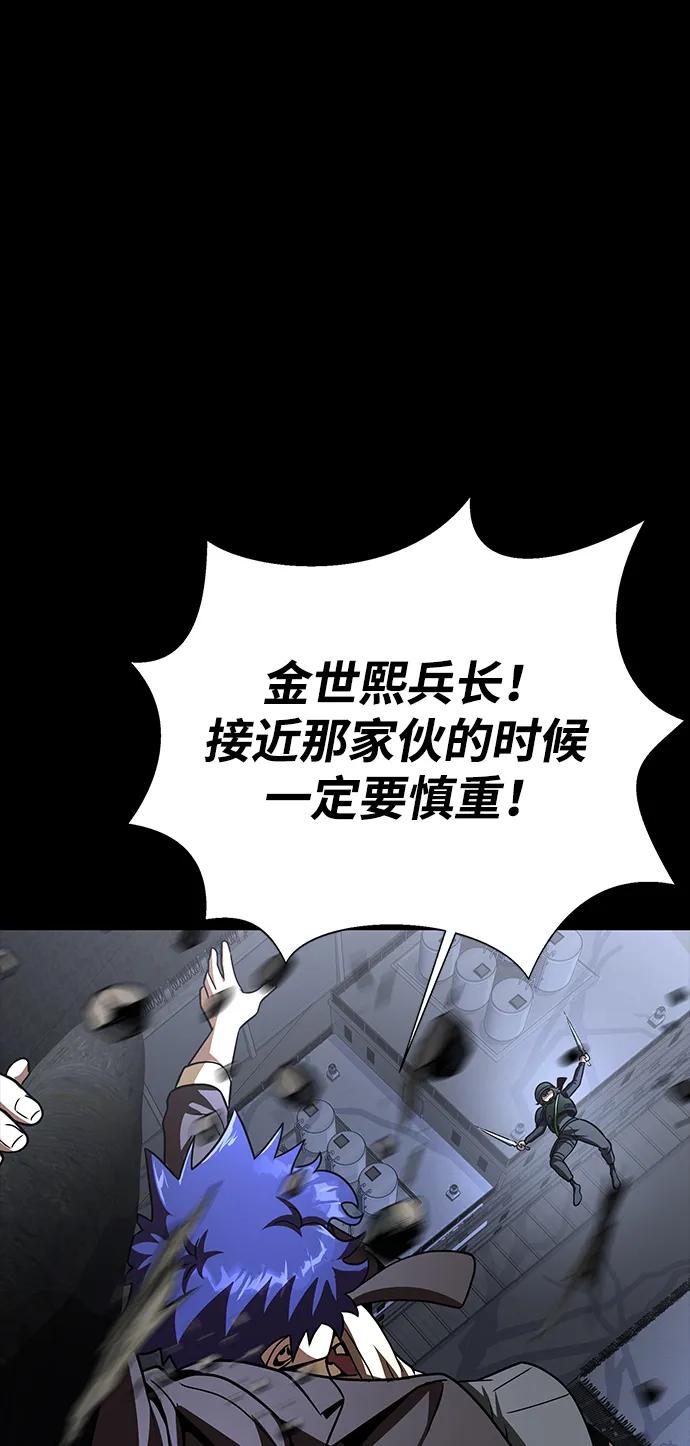 《吞噬钢铁的玩家》[第64话] 你被逮捕了！ 第82页