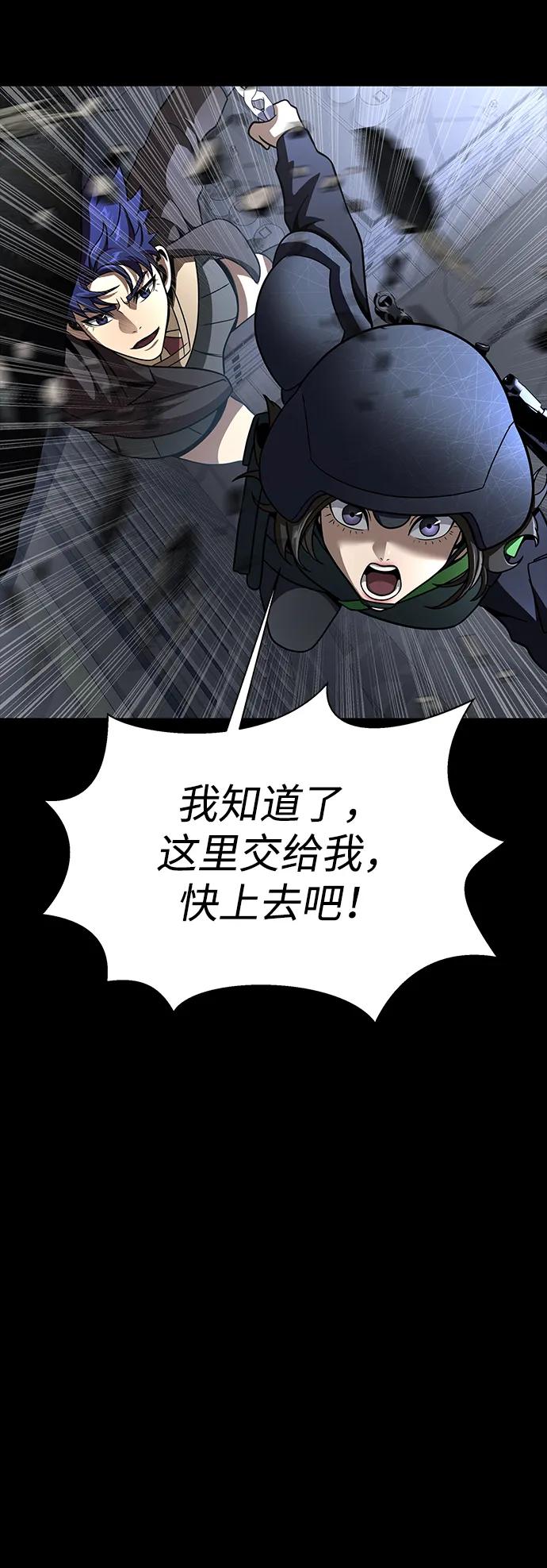 《吞噬钢铁的玩家》[第64话] 你被逮捕了！ 第88页