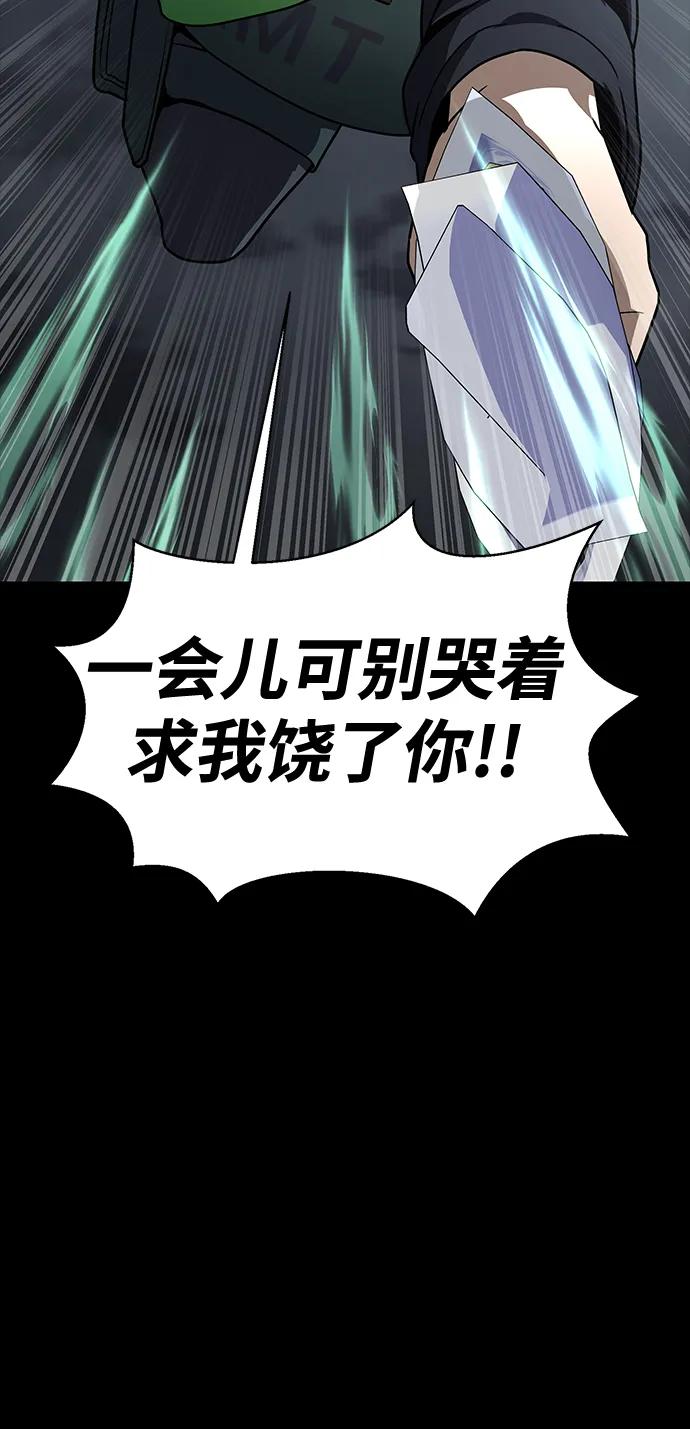 《吞噬钢铁的玩家》[第64话] 你被逮捕了！ 第98页
