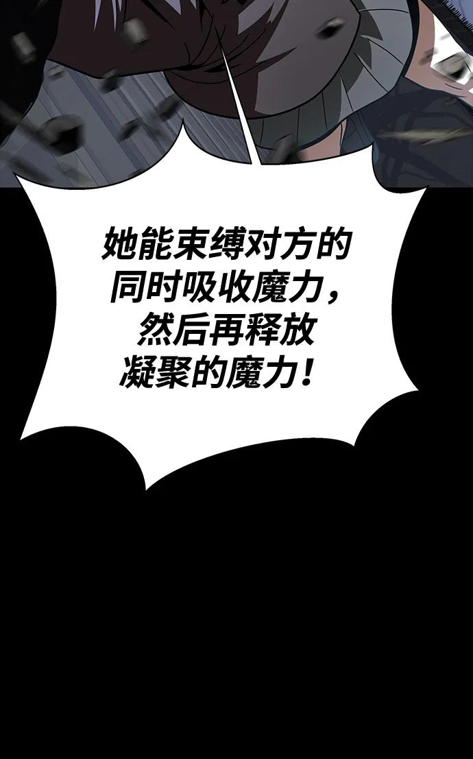 《吞噬钢铁的玩家》[第64话] 你被逮捕了！ 第83页