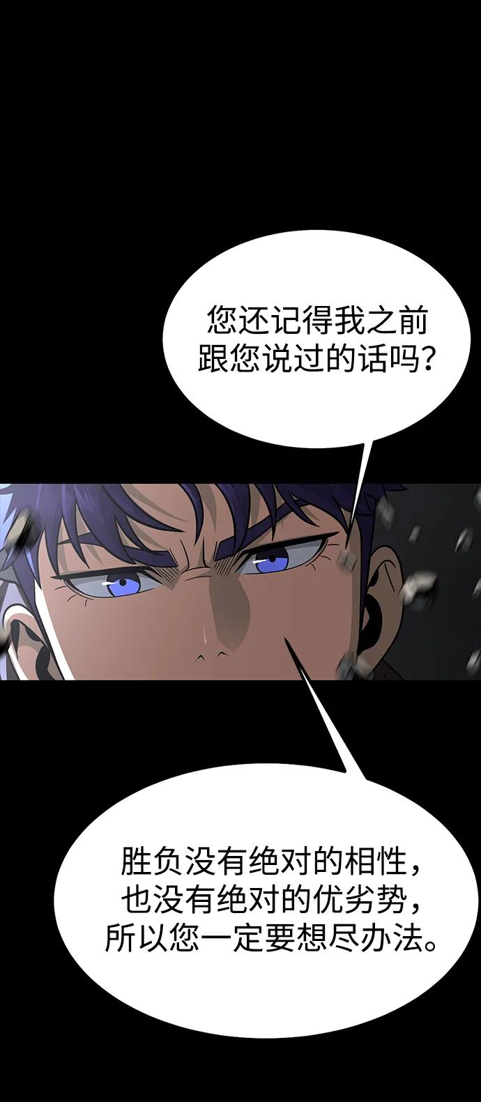 《吞噬钢铁的玩家》[第64话] 你被逮捕了！ 第86页