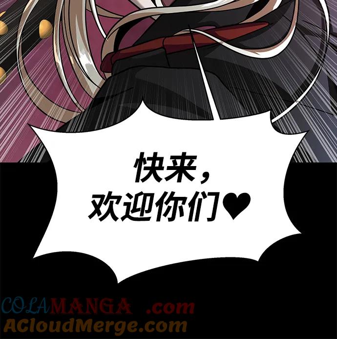 《吞噬钢铁的玩家》[第65话] 给我藏好了 第17页