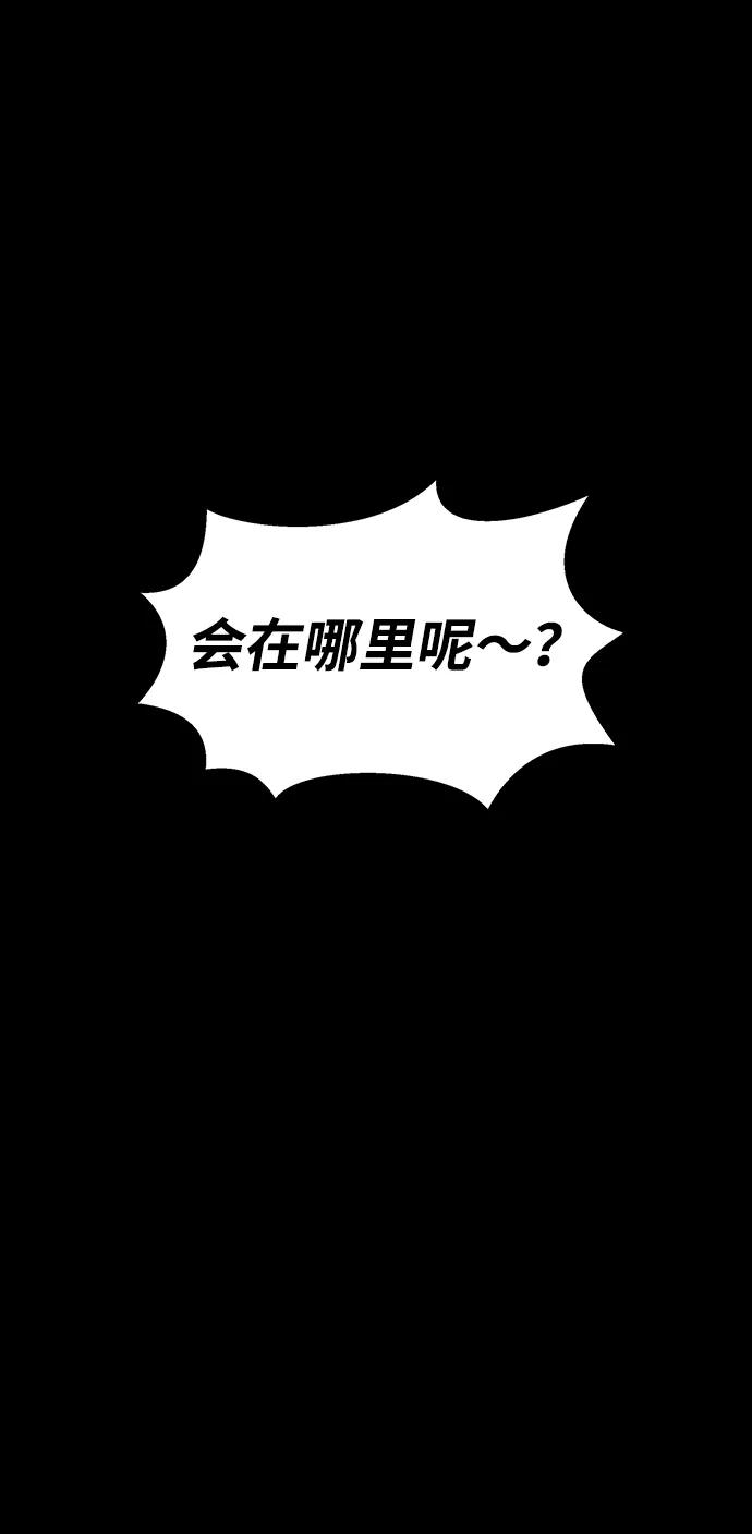 《吞噬钢铁的玩家》[第65话] 给我藏好了 第56页