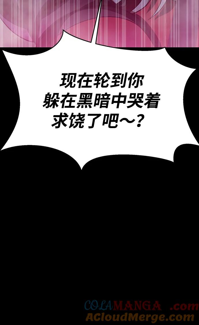 《吞噬钢铁的玩家》[第65话] 给我藏好了 第61页