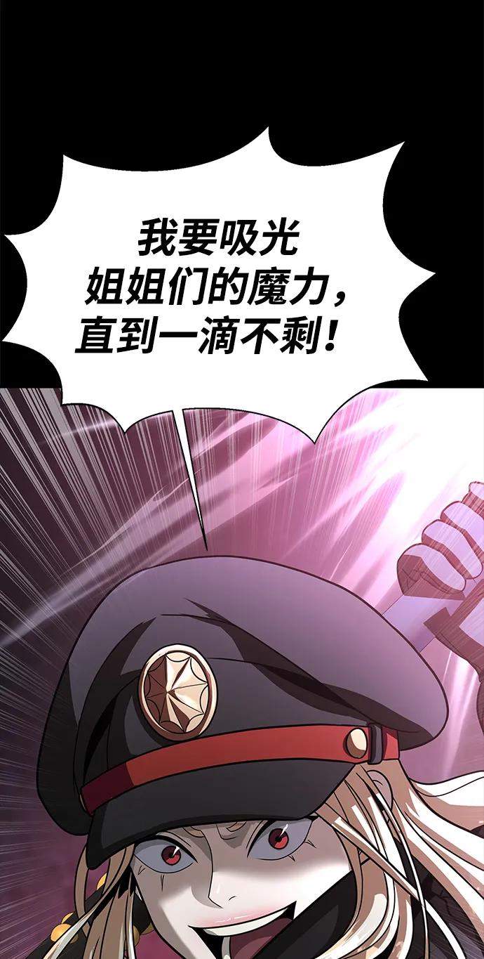 《吞噬钢铁的玩家》[第65话] 给我藏好了 第16页