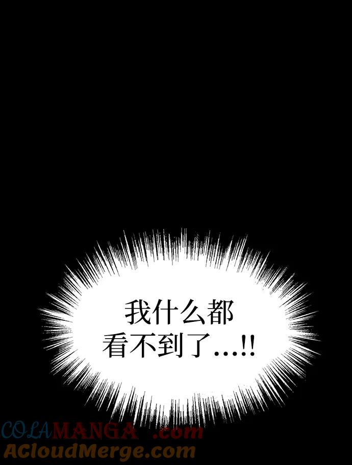 《吞噬钢铁的玩家》[第65话] 给我藏好了 第45页