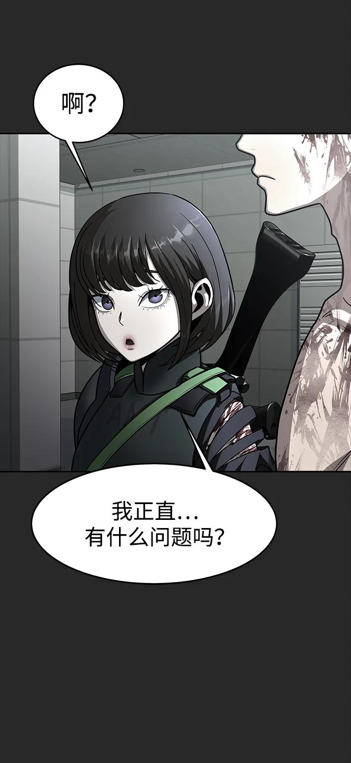 《吞噬钢铁的玩家》[第65话] 给我藏好了 第3页