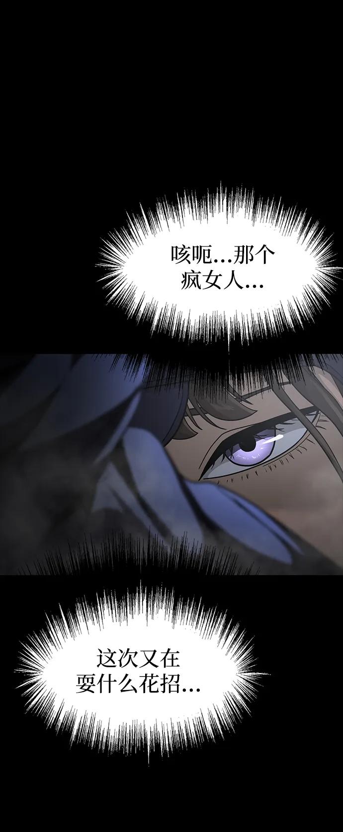 《吞噬钢铁的玩家》[第65话] 给我藏好了 第43页