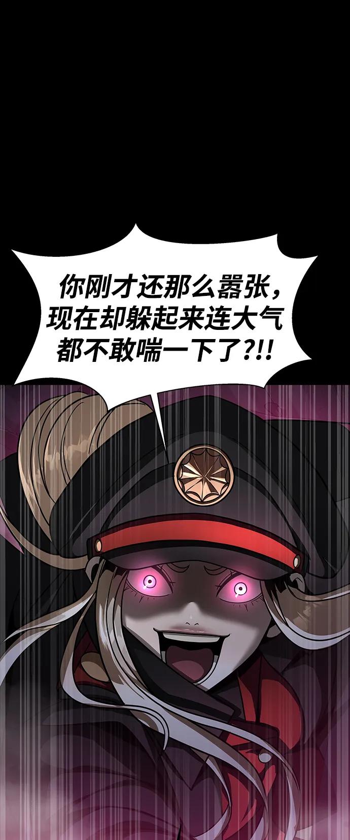 《吞噬钢铁的玩家》[第65话] 给我藏好了 第60页