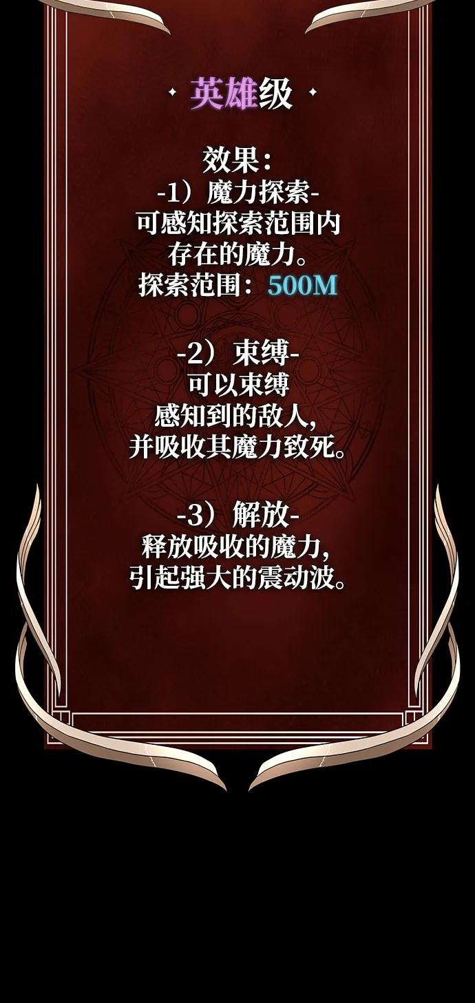 《吞噬钢铁的玩家》[第65话] 给我藏好了 第47页