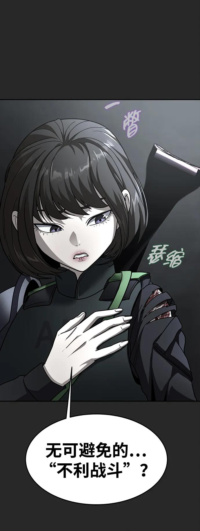 《吞噬钢铁的玩家》[第65话] 给我藏好了 第7页