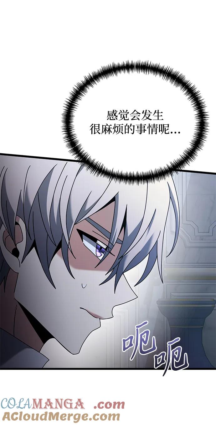 《身患绝症的天才黑暗骑士》第71话 第49页