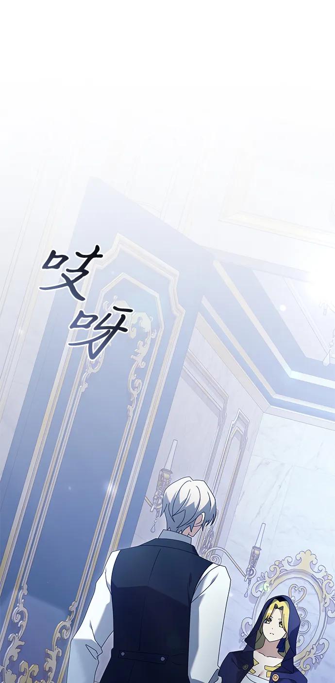 《身患绝症的天才黑暗骑士》第71话 第51页