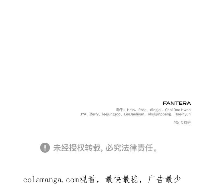 《身患绝症的天才黑暗骑士》第71话 第77页
