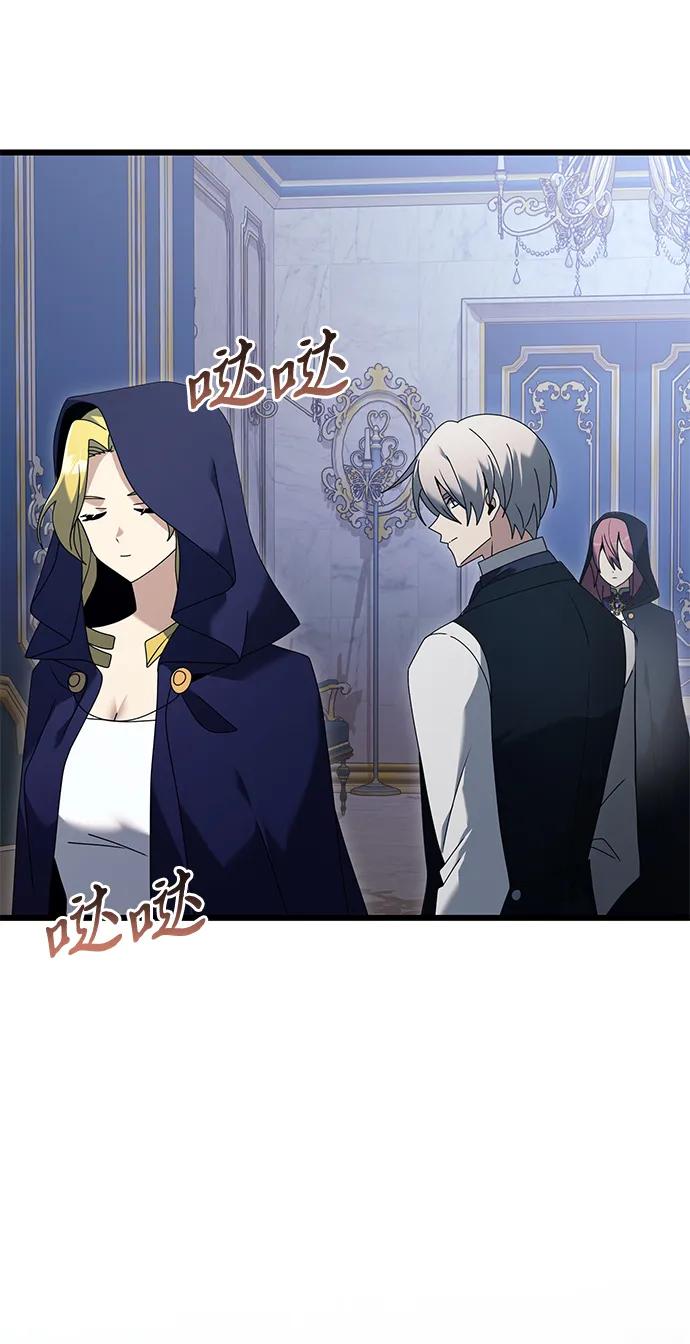 《身患绝症的天才黑暗骑士》第71话 第53页