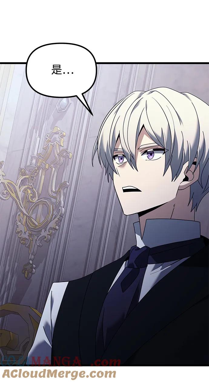 《身患绝症的天才黑暗骑士》第71话 第73页