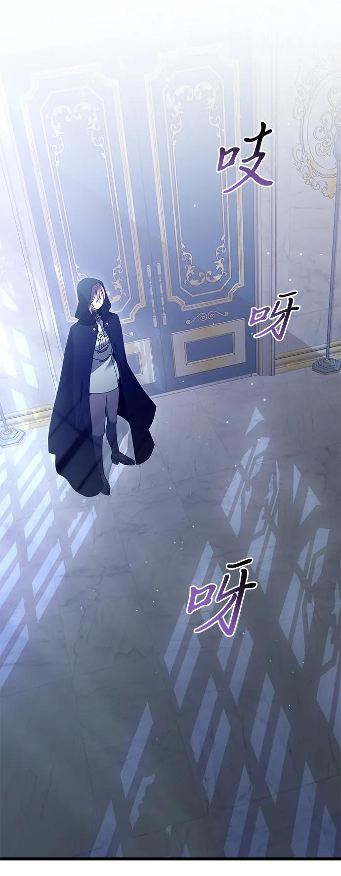 《身患绝症的天才黑暗骑士》第71话 第54页
