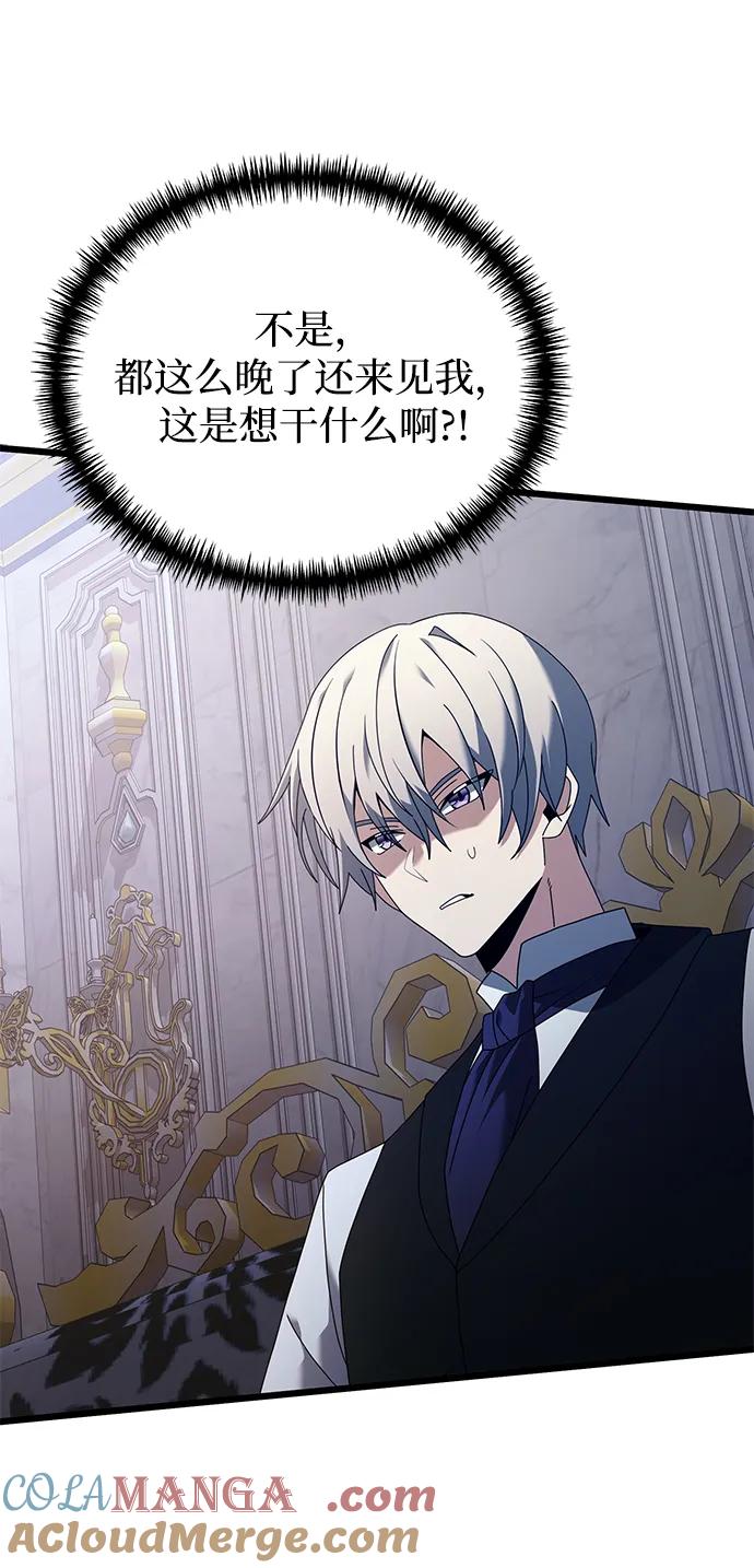 《身患绝症的天才黑暗骑士》第71话 第64页