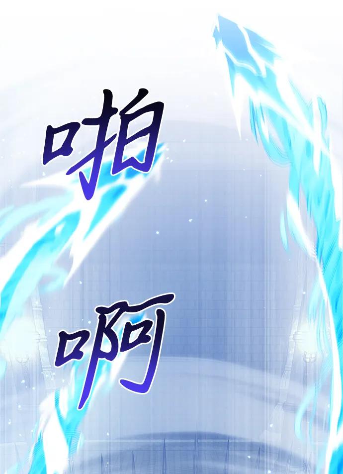 《身患绝症的天才黑暗骑士》第77话 第59页