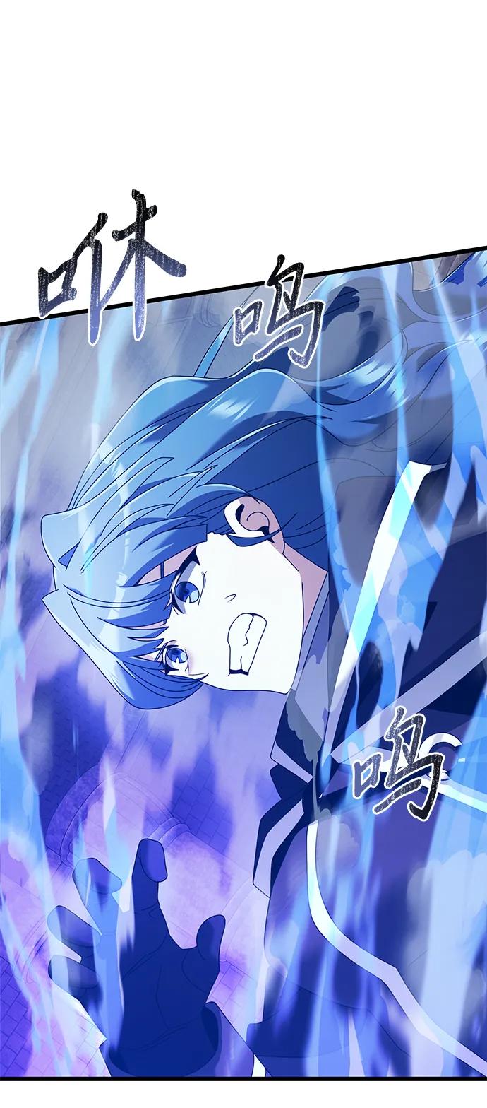 《身患绝症的天才黑暗骑士》第77话 第51页