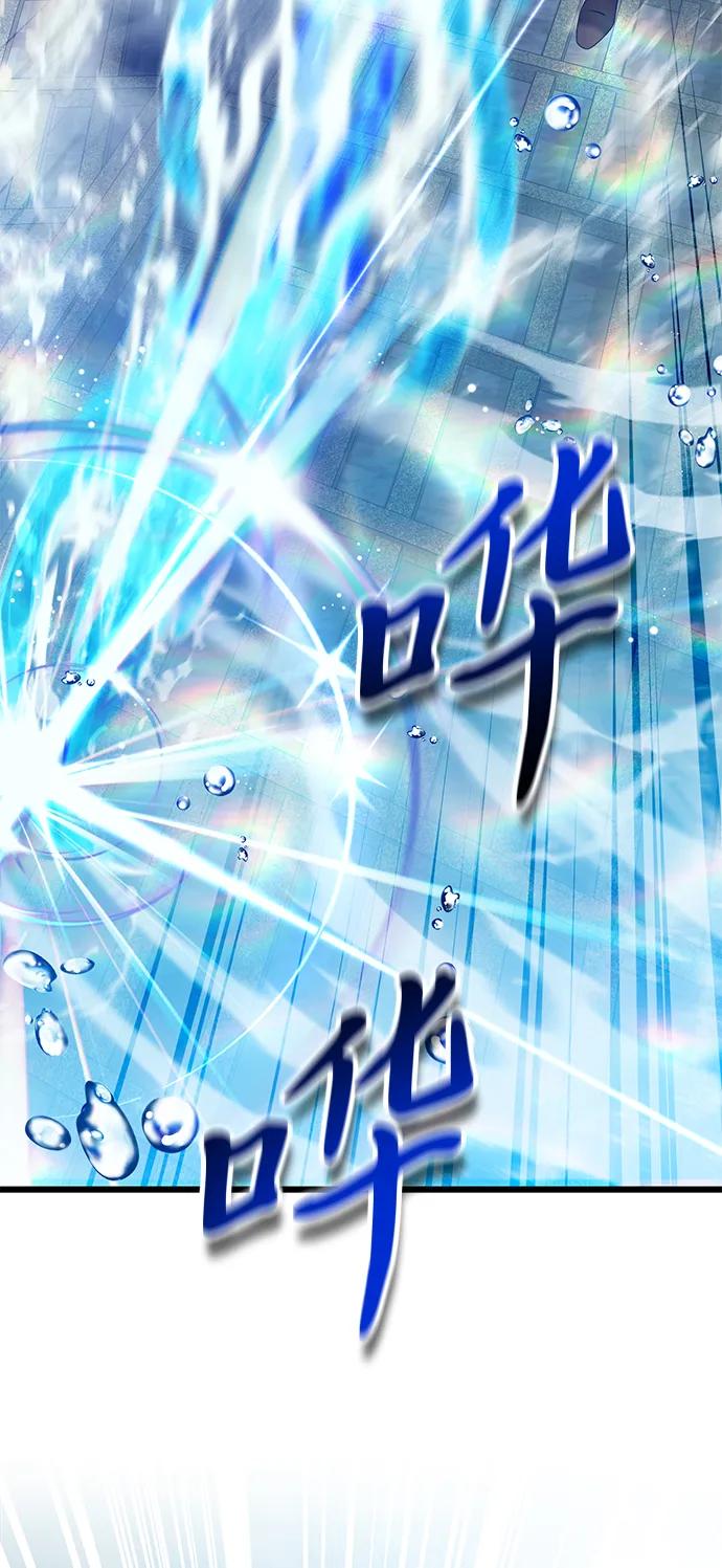 《身患绝症的天才黑暗骑士》第77话 第90页
