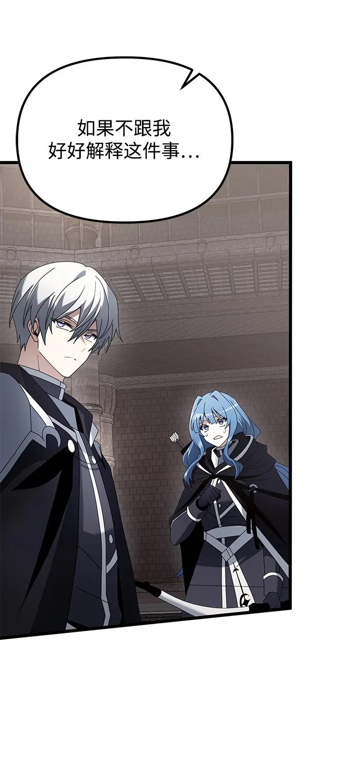 《身患绝症的天才黑暗骑士》第77话 第102页