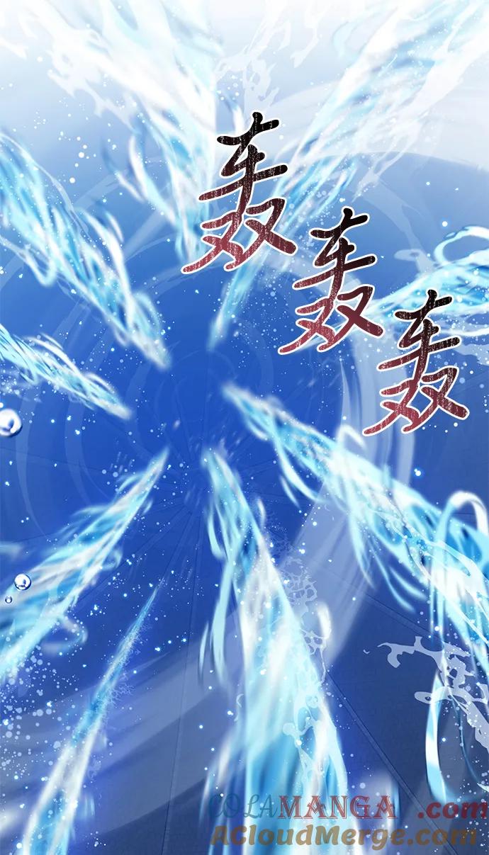 《身患绝症的天才黑暗骑士》第77话 第61页