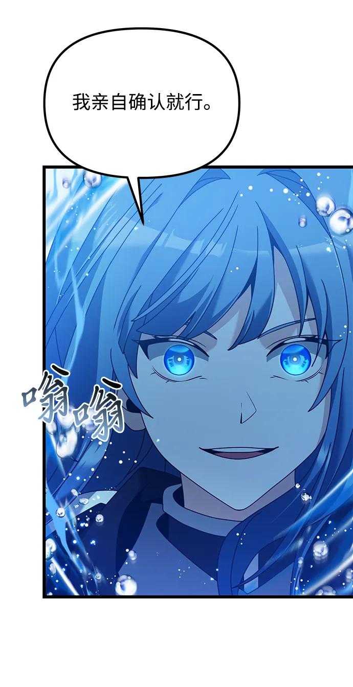 《身患绝症的天才黑暗骑士》第77话 第58页