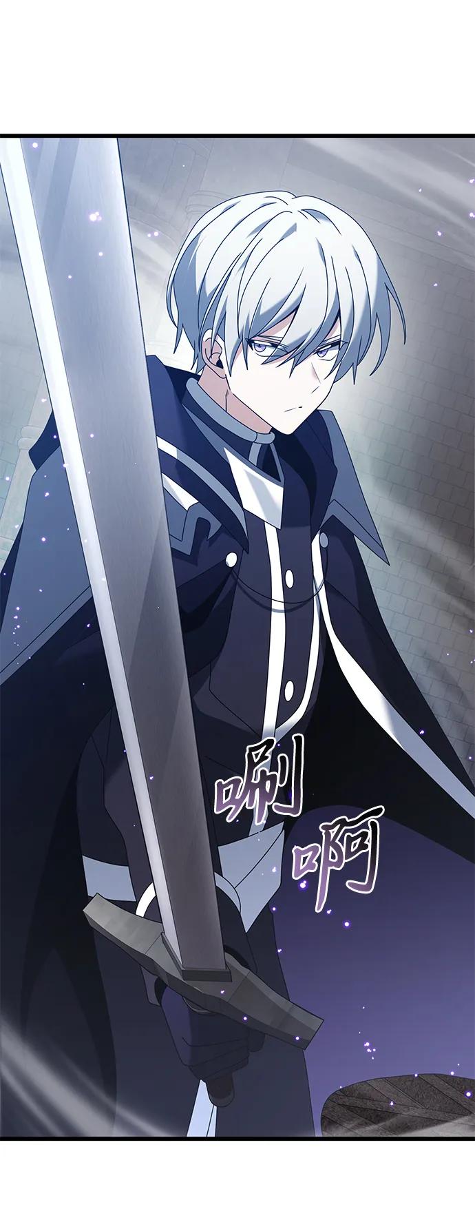《身患绝症的天才黑暗骑士》第77话 第56页