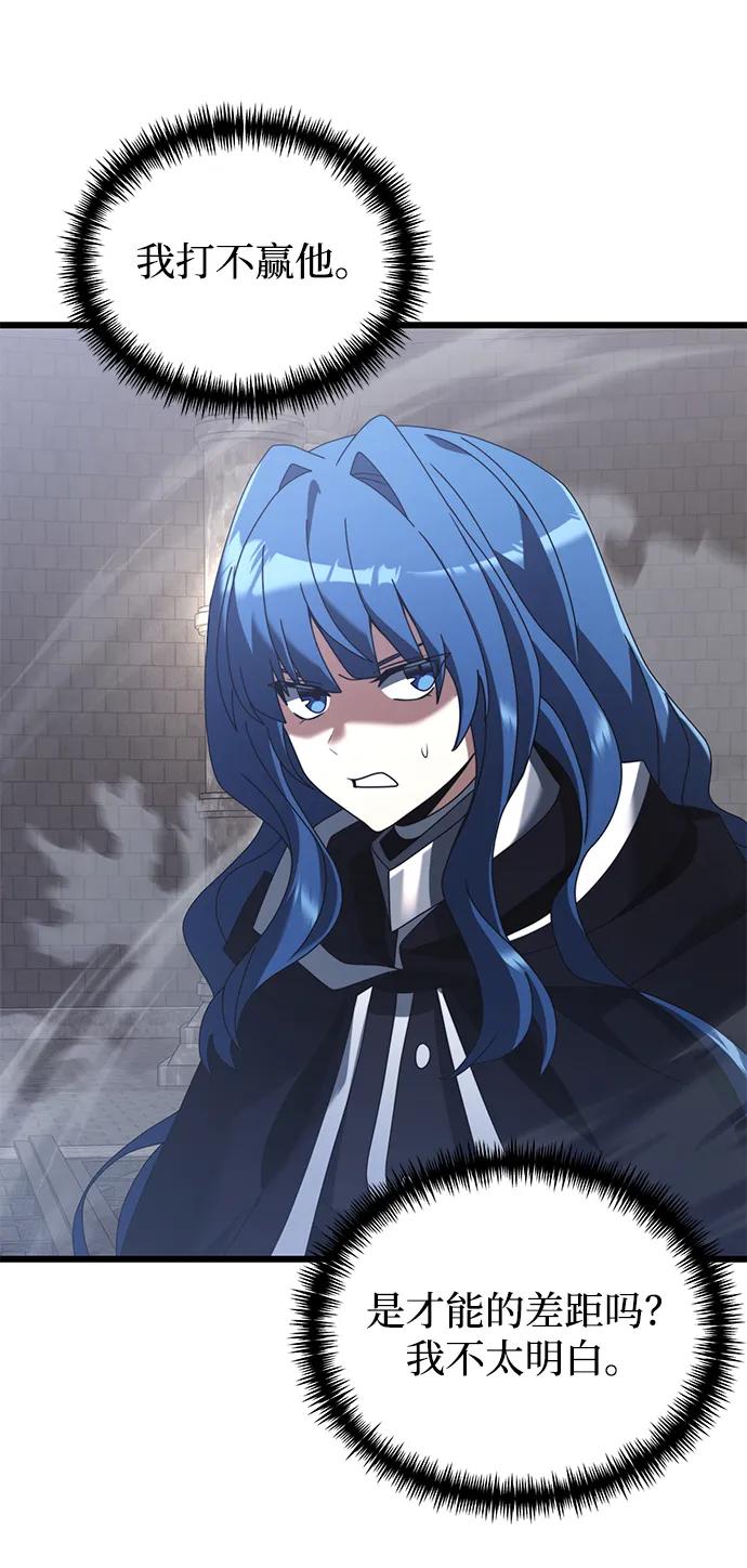 《身患绝症的天才黑暗骑士》第77话 第76页