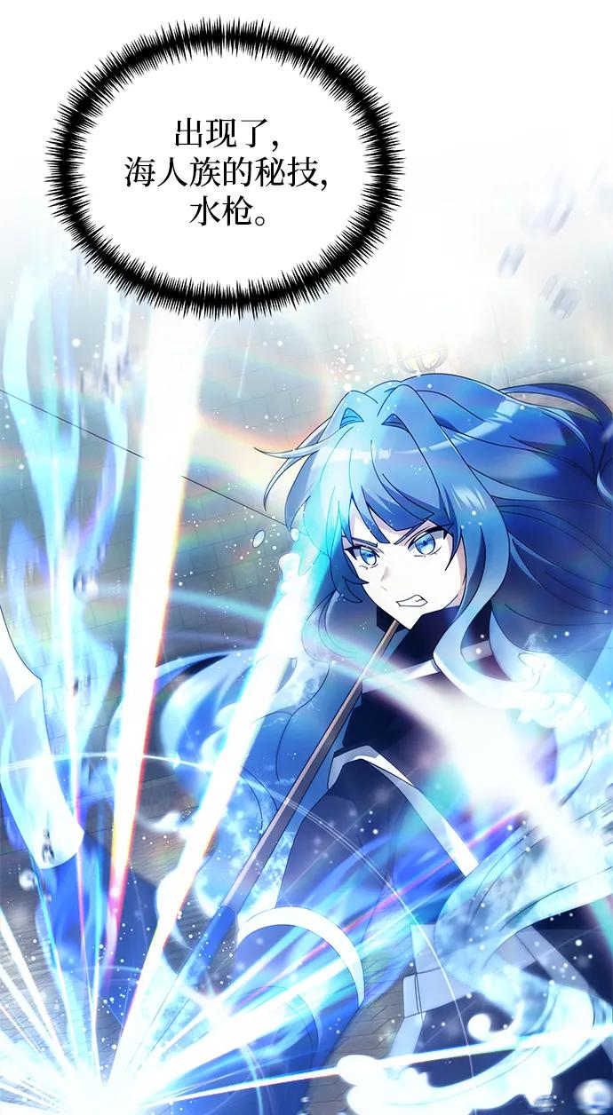 《身患绝症的天才黑暗骑士》第77话 第86页