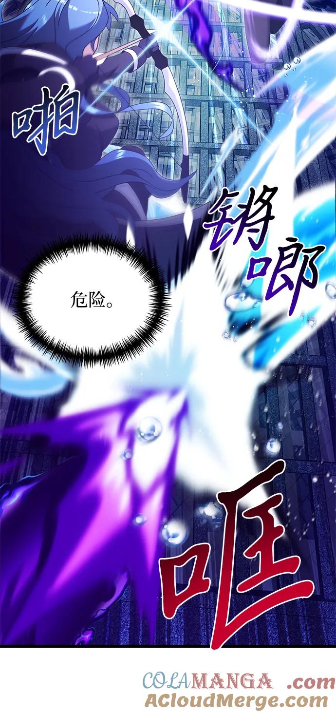 《身患绝症的天才黑暗骑士》第77话 第69页