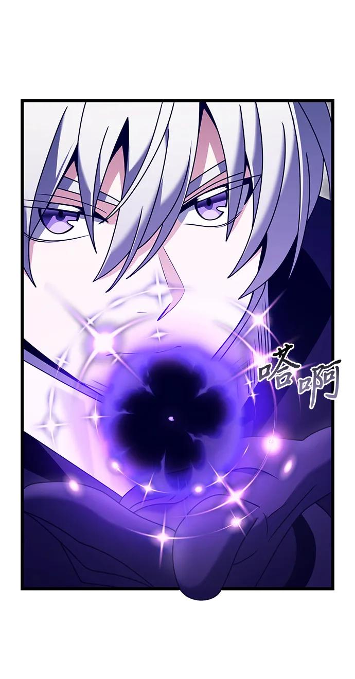 《身患绝症的天才黑暗骑士》第77话 第63页