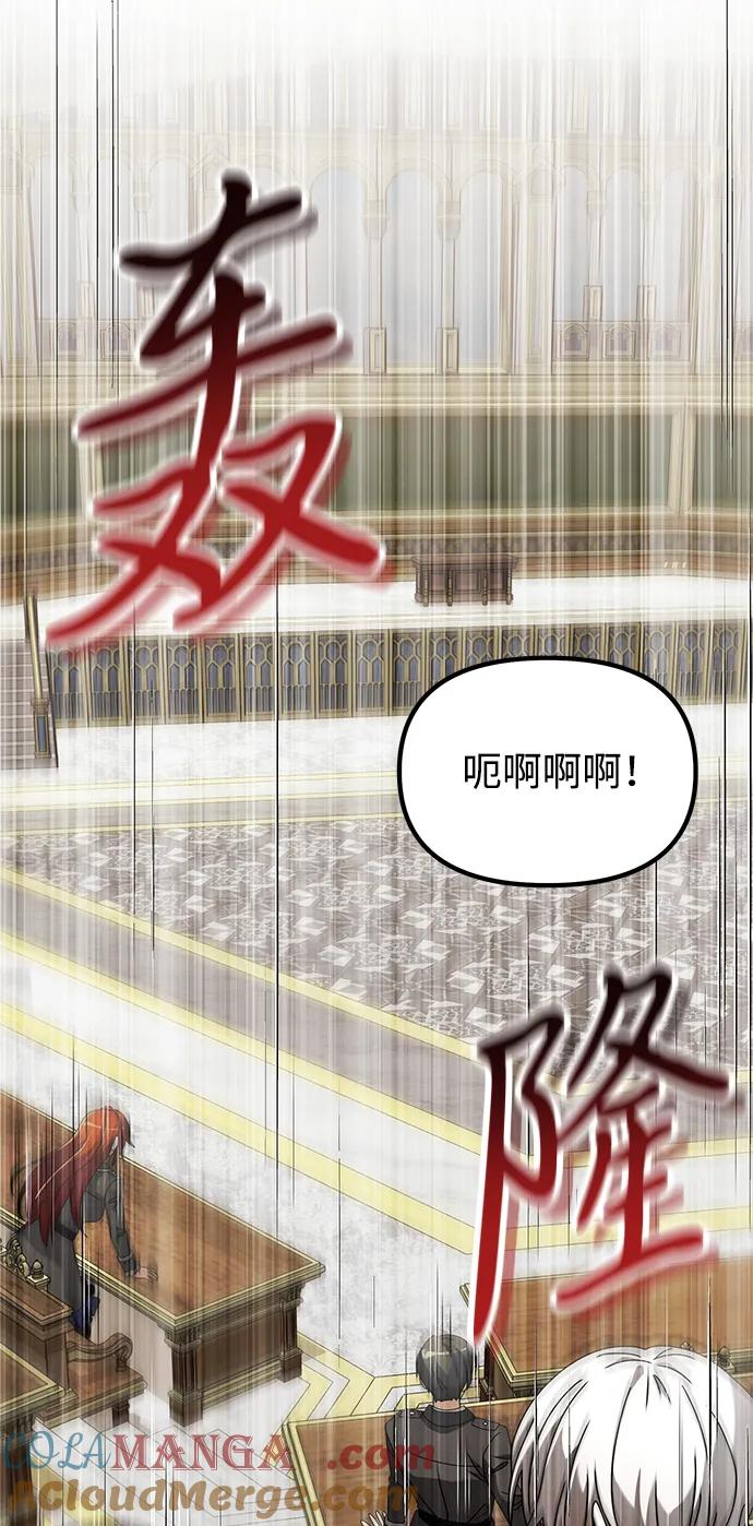 《身患绝症的天才黑暗骑士》第78话 第93页