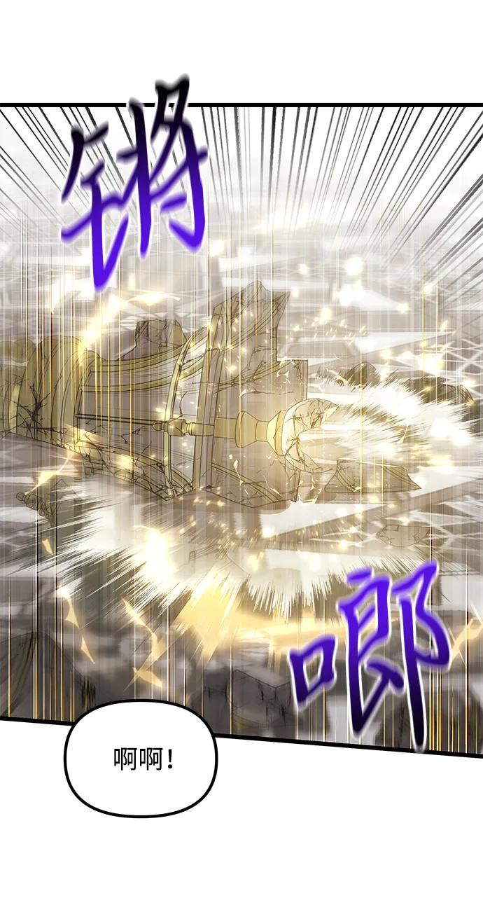 《身患绝症的天才黑暗骑士》第78话 第95页