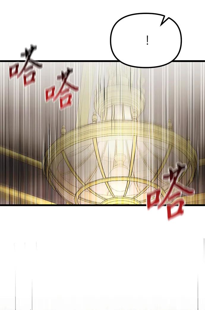 《身患绝症的天才黑暗骑士》第78话 第92页