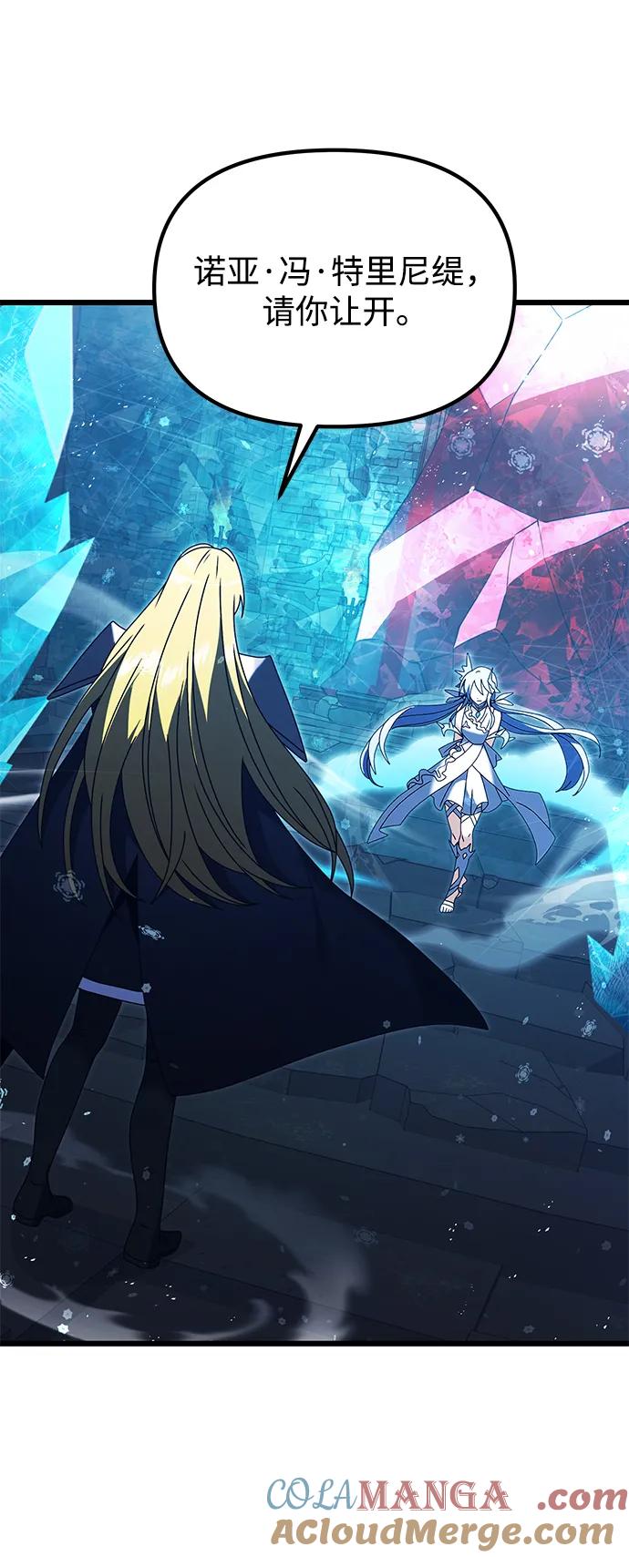 《身患绝症的天才黑暗骑士》第79话 第70页